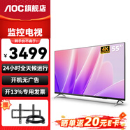 AOC 55英寸4K高清液晶電視機 B55V6安防監控顯示屏 企業(yè)電梯展示壁掛 商用智能顯示平板電視