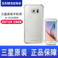 三星（SAMSUNG）三星S6e+原裝透明手機殼G9200 G9280防摔保護套G9250后殼 外殼 S6 G9200 直屏 透明殼 三星GalaxyS6Edge