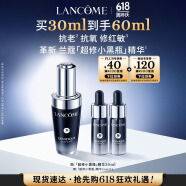 蘭蔻超修小黑瓶精華30ml抗老彈潤年輕護膚品禮盒生日520送女朋友禮物