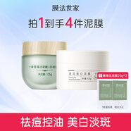膜法世家綠豆清潔泥膜控油去黑頭清潔毛孔涂抹式綠豆泥膜魔法世面膜 綠豆祛痘版+美白清潔泥膜