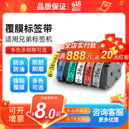 兄弟標簽機PT-P300BTZ家用標簽打印機PT-P710BT藍牙不干膠打印機 標簽帶隨機一卷（6-12mm）