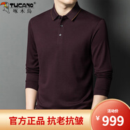 啄木鳥(niǎo)高端春秋季T恤男寬松男士翻領(lǐng)長(zhǎng)袖體恤爸爸中年商務(wù)衣服純色打底 深紫 S 165