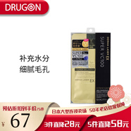 皇后的秘密（Quality first）日本進(jìn)口The derma laser系列高保濕護(hù)理面膜補(bǔ)水滋潤(rùn)美白提亮 VC100 升級(jí)版面膜 3片