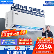奧克斯（AUX）2匹 省電俠 1級(jí)空調(diào)掛機(jī) 家電國(guó)家補(bǔ)貼 空間勁省 快速冷暖 獨(dú)立除濕KFR-46GW/BpR3AQK1(B1)大風(fēng)量