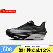 耐克（NIKE）官方男鞋ZOOM FLY 6競(jìng)速回彈公路跑步鞋舒適跑鞋運(yùn)動(dòng)鞋休閑鞋 FN8454-001 黑色 44.5
