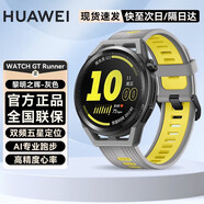 華為【全新未激活】WATCH GT Runner專業(yè)跑步智能運(yùn)動健身藍(lán)牙通話心率監(jiān)測 跑步者輕量化高精度手表 46mm黎明之暉(灰) 分12期免息【曬單送金屬表帶+藍(lán)牙耳機(jī)】