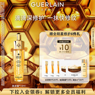 嬌蘭（Guerlain）帝皇蜂姿復(fù)原蜜精華液15ml緊致修護護膚品禮盒生日禮物送女友