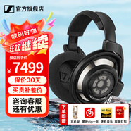 森海塞爾HD800S HD820有線耳機高保真旗艦HIFI音樂發(fā)燒友頭戴式封閉式開放式動圈高端HDV820立體聲解碼耳放 HD800S【旗艦級開放式動圈耳機】