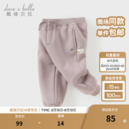 戴維貝拉（DAVE＆BELLA）童裝秋冬女童褲子男童加絨褲兒童棉褲冬季運(yùn)動(dòng)褲寶寶保暖長褲冬褲 灰紫色DB4237140-A 90 cm（建議身高80-90cm）