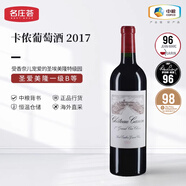 卡農(nóng)圣埃美隆列級莊一級B等酒莊卡儂酒莊干紅葡萄酒中糧名莊薈Canon 正牌2017年RP96分