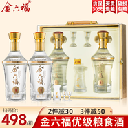 金六福中國(guó)福酒 金六福50.8度兼香型白酒整箱 白酒禮盒商務(wù)喜宴送禮酒水 50.8度 500mL 2瓶 金六福白酒禮盒款