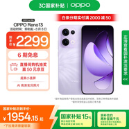OPPO Reno13 12GB+256GB 蝶蝶紫 超美小直屏 AI實(shí)況 IP69滿級防水 學(xué)生游戲 5G智能拍照手機(jī) 國家補(bǔ)貼