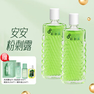 安安純新粉刺露50ml  祛痘男女通用 粉刺露2瓶