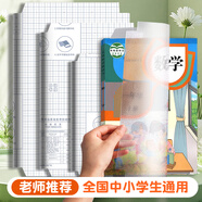 真彩學(xué)生自粘書(shū)皮書(shū)套透明a4小學(xué)生一二年級包書(shū)紙書(shū)殼防水全套22K書(shū)皮紙16K包書(shū)皮 30張書(shū)皮套裝（A4/16K/25K各10張）