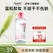 法蘭琳卡（FRANIC）B5卸妝油深層溫和清潔卸妝水臉部眼唇臉三合一暑期出游季 B5卸妝水500ml