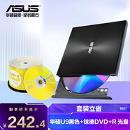 8倍速外置刻錄機SDRW-08U9M-U&錸德(ARITA) DVD+R空白光盤 桶裝