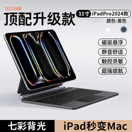 Qise適用于iPadPro2024妙控鍵盤11寸新款iPadAir7/6鍵盤保護套磁吸懸浮iPad11藍牙觸控一體式妙控鍵盤 iPad Pro2024款【11寸】曜石黑 妙控鍵盤丨磁吸懸浮丨七彩背光