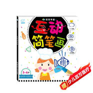 海潤陽(yáng)光 3-6歲寶寶學(xué)畫(huà) 互動(dòng)簡(jiǎn)筆畫(huà) 學(xué)前寶寶繪畫(huà)啟蒙涂色本 兒童益智游戲繪畫(huà)書(shū) 幼兒園學(xué)畫(huà)畫(huà)早教啟蒙涂色書(shū) 啟蒙早教智能培養繪畫(huà)書(shū)