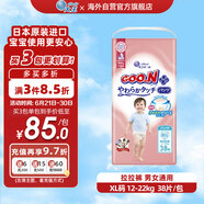大王（GOO.N）舒適肌【兒科醫(yī)生推薦】原裝進(jìn)口嬰兒尿不濕拉拉褲XL38片