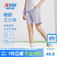 特步（XTEP）兒童夏季新款男童運動五分褲運動休閑短褲百搭薄款短褲 霧紗紫【9043】 175 cm