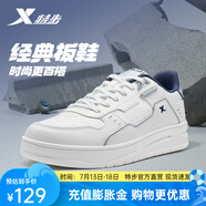 特步（XTEP）潮流板鞋男春夏季新款輕便耐磨舒適運動鞋休閑鞋 帆白/環(huán)?；?42