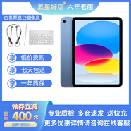Apple二手蘋(píng)果平板ipad ipad10 ipad9 2021款 2020/2019/2018 ipad10 256G wifi 12期免息 95新