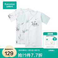 全棉時(shí)代新生嬰兒睡衣春裝男女滿月寶寶和尚服連體衣服嬰幼兒和袍 嫩春綠+熊貓夢(mèng)境白（長(zhǎng)款） 66cm （適合3-6個(gè)月）