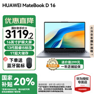 華為（HUAWEI）【國家補貼20%】MateBook D16 筆記本電腦 2025新款 Linux系統 16英寸大屏13代酷睿商務(wù)辦公超薄本 灰丨 i5-13420H 16GB 1T【高色域】 Li