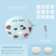 Smorss適用OPPO Enco Free4保護套EncoFree4保護殼無(wú)線(xiàn)藍牙耳機防摔減震防滑磨砂軟殼高級感 潑墨小狗