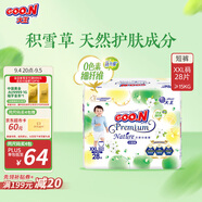 大王【品牌直供 安心品質(zhì)】天使自然之恩拉拉褲XXL28片(大于等于15kg)
