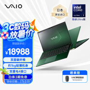 VAIO SX14-R 酷睿Ultra7 14英寸進口輕薄筆記本電腦 Win11（U7-155H 32G 1TB) 祖母綠