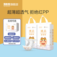 馬應(yīng)龍臻品嬰兒紙尿褲超薄干爽透氣男女寶寶尿不濕 M碼88片