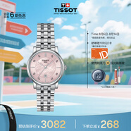 天梭（TISSOT）手表 卡森臻我系列女表 瑞士石英女士鋼帶腕表七夕禮物送女友