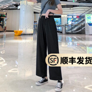 幻黛冰絲夏款闊腿褲女高腰垂感女裝新款夏季寬松直筒墜感拖地休閑褲子 黑色（九分） M