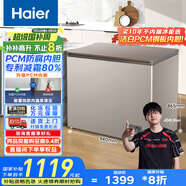 海爾（Haier）227升一級低霜家用冷藏柜冷凍柜小冰柜小型冷柜小冰箱海爾200升以上冰柜寶藍同款BC/BD-227GHPCD