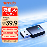 Tenda騰達(dá) U9 650M免驅(qū)版 USB無線網(wǎng)卡 臺(tái)式電腦WiFi接收器 5G雙頻 臺(tái)式機(jī)筆記本通用無限WiFi發(fā)射器