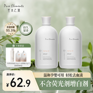 笙木之源內(nèi)衣褲專用洗衣液女士抑菌殺菌除螨姨媽期去血漬清洗劑 【實(shí)惠裝3瓶2袋】共1350ml