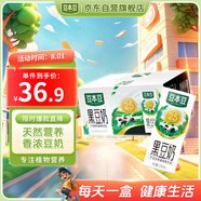 豆本豆 黑豆奶250ml*20盒/箱 2.5g植物蛋白飲料兒童營養(yǎng)學(xué)生早餐奶禮盒