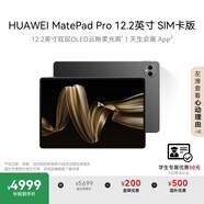 HUAWEI MatePad Pro 12.2英寸華為平板電腦雙層OLED 2.8K全面屏辦公創(chuàng)作學習16+512GB 硯黑 SIM卡版