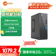 聯(lián)想（Lenovo）來酷 Lecoo個(gè)人商務(wù)臺式機(jī)電腦主機(jī)(N100 16G 512G SSD)