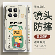 XP適用小米17手機殼鏡頭全包xiaomi17散熱軟硅膠卡通男女防摔保護套高級感蠟筆小新-古董白小新發(fā)財