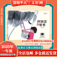 【現(xiàn)貨當(dāng)日發(fā)】2025年祖慶說(shuō)百班千人一年級(jí) 幼兒園升一 全國(guó)小學(xué)生寒暑假閱讀課外書(shū) 百班千人暑期書(shū)目 猜猜海洋我愛(ài)媽媽爸爸倒立的兔子爸爸打妖怪小鳥(niǎo)和雕像如何越過(guò)這堵墻阿麗亞找爸爸亨利去叢林探險(xiǎn) 【2