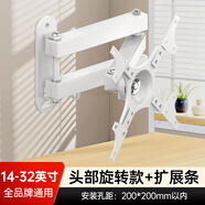 適用AOC電視機掛架電腦顯示器支架壁掛式伸縮旋轉適用于三星/aoc 白色【顯示器專(zhuān)用】360度旋轉款加擴展：10-32