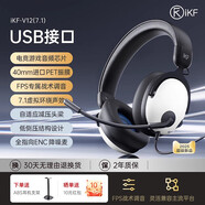 IKF魔音游戲耳機(jī)頭戴式有線打瓦電腦帶麥臺式電競聲卡7.1聲道 iKF V12(7.1) 經(jīng)典白-電競游戲音頻芯片 標(biāo)配