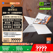 機(jī)械師曙光16S【RTX5060 300Hz屏】16英寸高性能AI辦公游戲本筆記本電腦 R9 7945HX 2.5K 32G1TB 星釉白