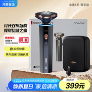 華為智選鴻蒙智選小適智能剃須刀5系尊享款男士刮胡刀旋轉(zhuǎn)式禮盒裝 送老公送男朋友送爸爸父親禮物