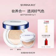 希蕓（syrinx） 鯊?fù)闅鈮|BB霜女遮瑕裸妝輕薄服帖保濕持久不易脫妝氣墊粉餅BB 干皮混干皮01滋潤(rùn)象牙白