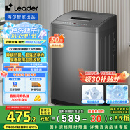 統(tǒng)帥（Leader）海爾智家出品波輪洗衣機(jī)全自動(dòng) 7公斤小型 內(nèi)衣褲除菌除螨? 租房神器 家電國家補(bǔ)貼@B70M10BTD1