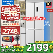 創(chuàng)維（Skyworth）423升60cm超薄平嵌十字對開四開門嵌入式電冰箱大容量家用一級變頻風(fēng)冷以舊換新家電國家補(bǔ)貼20% BCD-423W4QB1白色