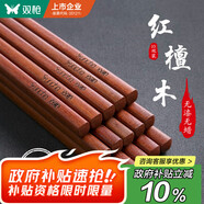 雙槍紅檀木筷子天然抗菌木筷 家用實(shí)木無(wú)漆無(wú)蠟筷子餐具套裝10雙